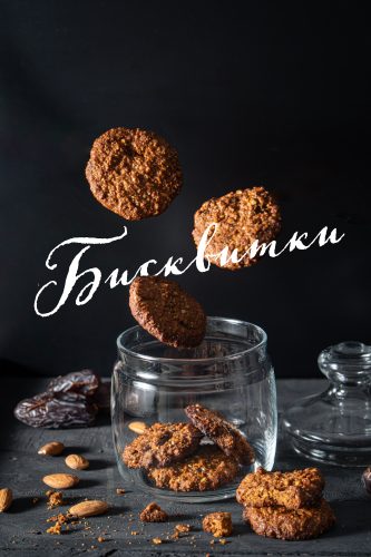 бадемови бисквити